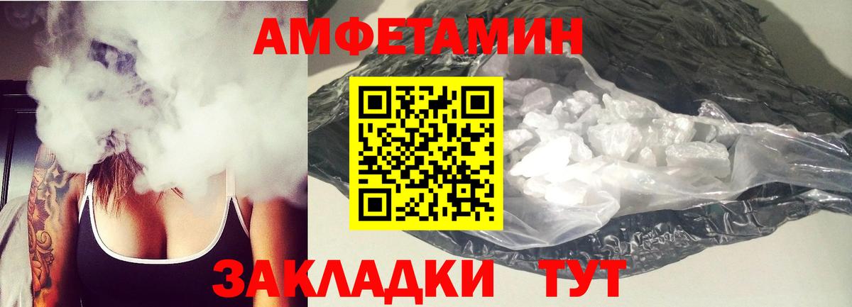 АМФЕТАМИН Premium  Вход с VPN  Амфетамин  Миллерово 