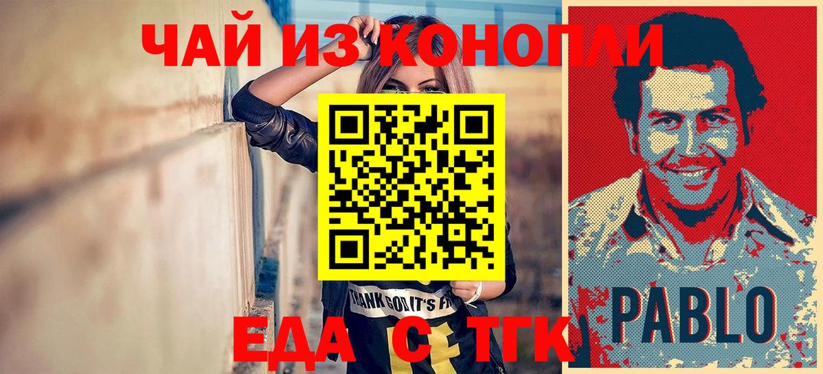 Cannafood марихуана  Вход с VPN  Миллерово 
