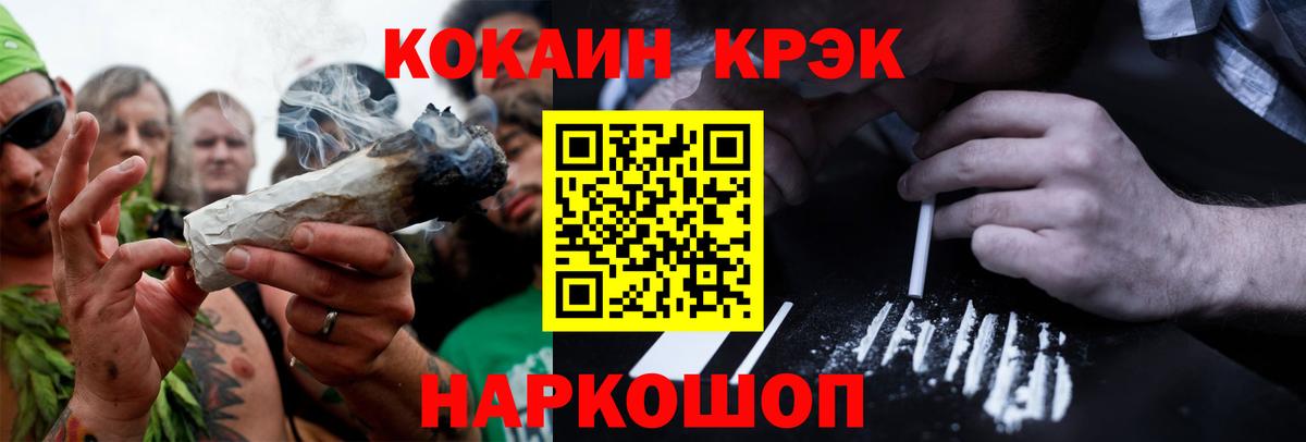 Миллерово  COCAIN  Вход с VPN  COCAIN Fish Scale 