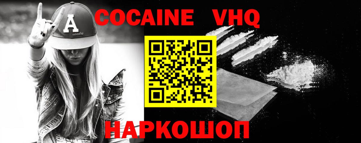 Cocaine Fish Scale Миллерово