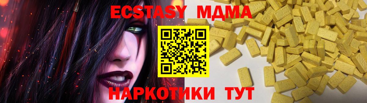 блэк спрут вход  Ecstasy MDMA  Вход с VPN  Миллерово  ЭКСТАЗИ 