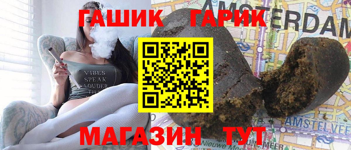 Гашиш hashish  Гашиш индика сатива  Миллерово  Вход с VPN 
