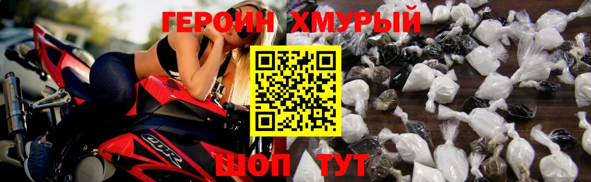 Героин белый  ГЕРОИН  Миллерово  Вход с VPN 