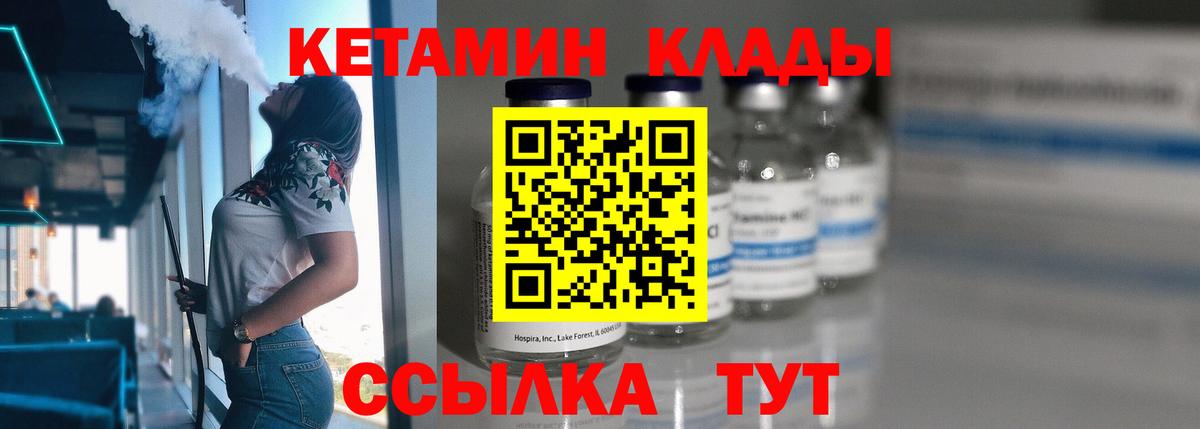Кетамин ketamine Миллерово