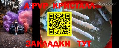 кристаллы Татарск