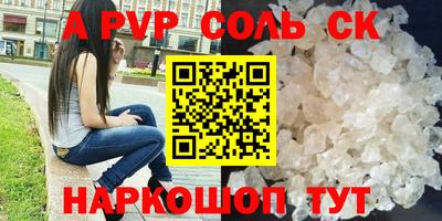 кристаллы Татарск