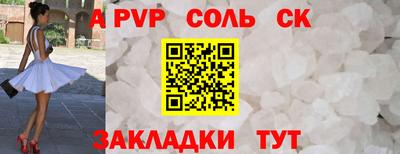 кристаллы Татарск