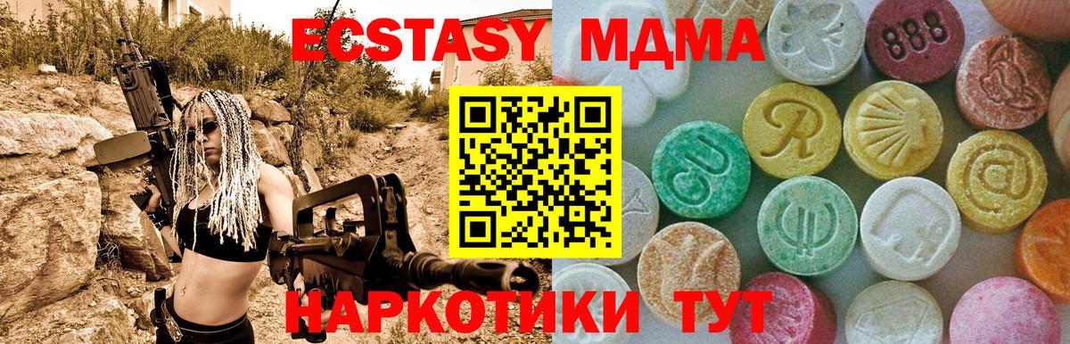 МДМА crystal  MDMA  Миллерово  Вход с VPN  MDMA молли 