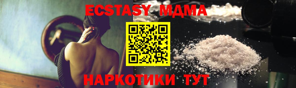 МДМА кристаллы Миллерово