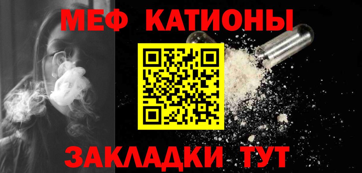 МЕФ мука  Меф мука  МЯУ-МЯУ  Миллерово  Вход с VPN 