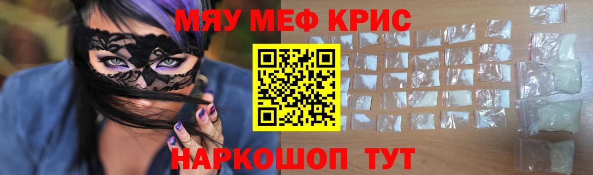 Меф мяу мяу  Миллерово