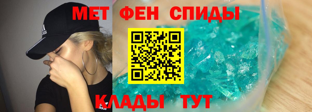 Миллерово  Первитин мет  Вход с VPN 