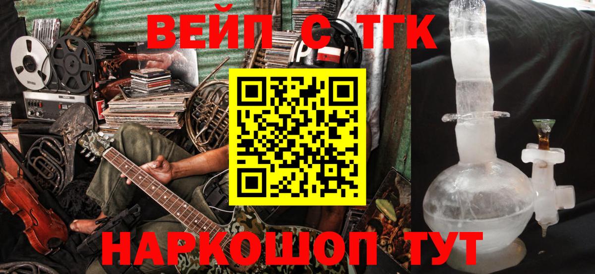 Дистиллят ТГК гашишное масло  Вход с VPN  как найти закладки  Миллерово 