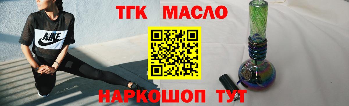 ТГК вейп Миллерово